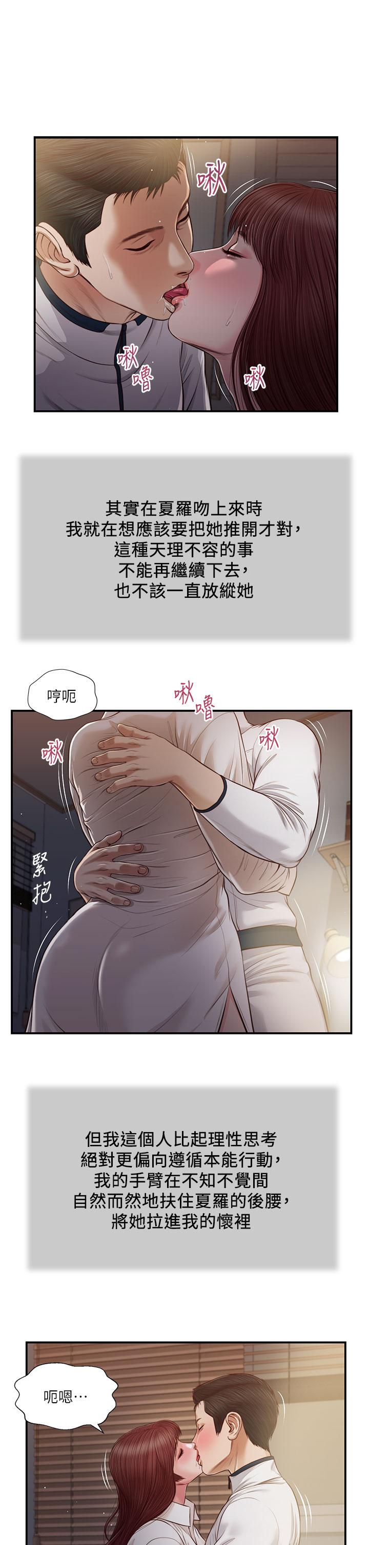 第90话-我喜欢你的爱抚-小妾-紫色芒果,色色思想（第2张）