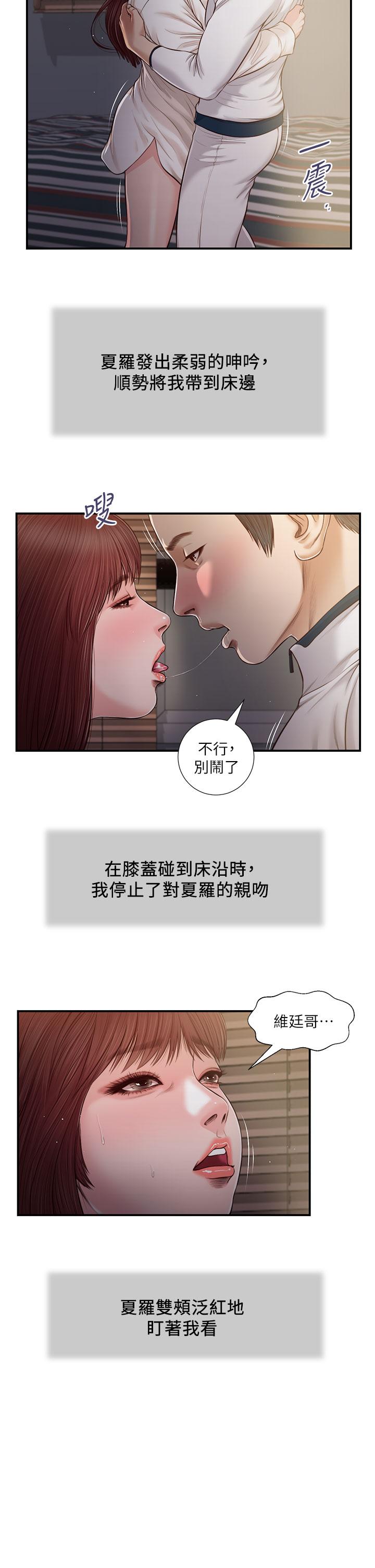 第90话-我喜欢你的爱抚-小妾-紫色芒果,色色思想（第3张）