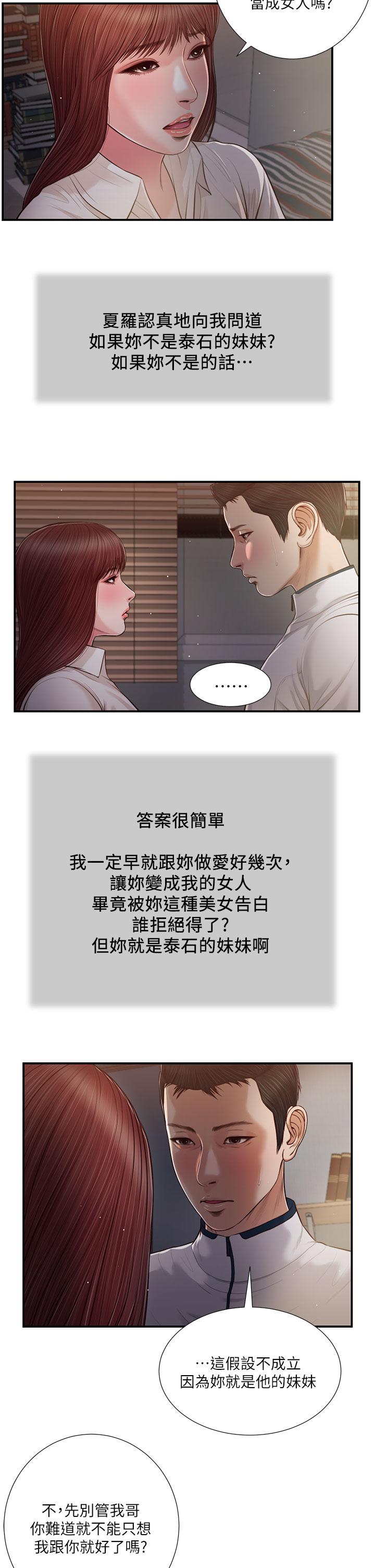 第90话-我喜欢你的爱抚-小妾-紫色芒果,色色思想（第5张）