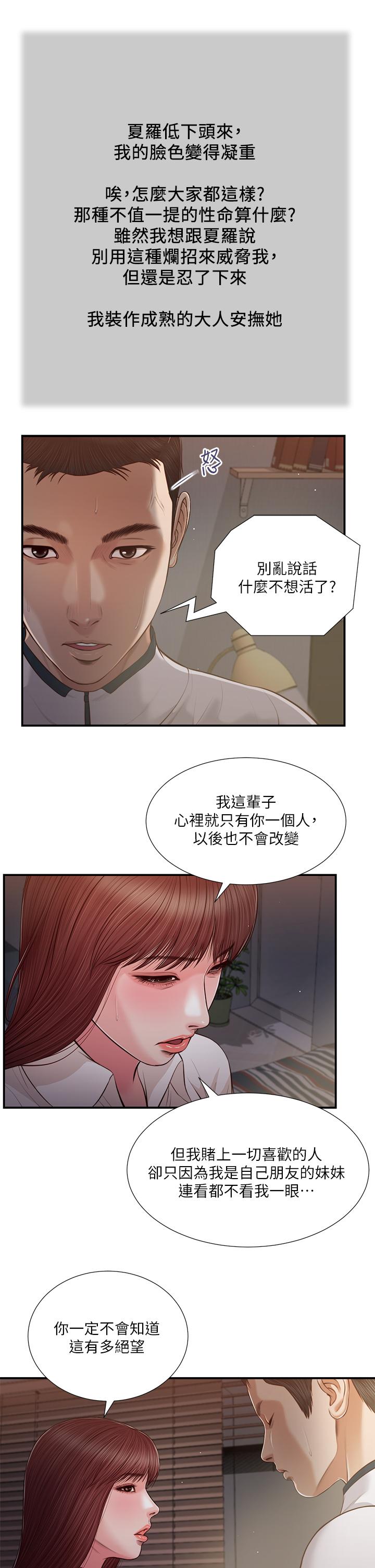 第90话-我喜欢你的爱抚-小妾-紫色芒果,色色思想（第7张）