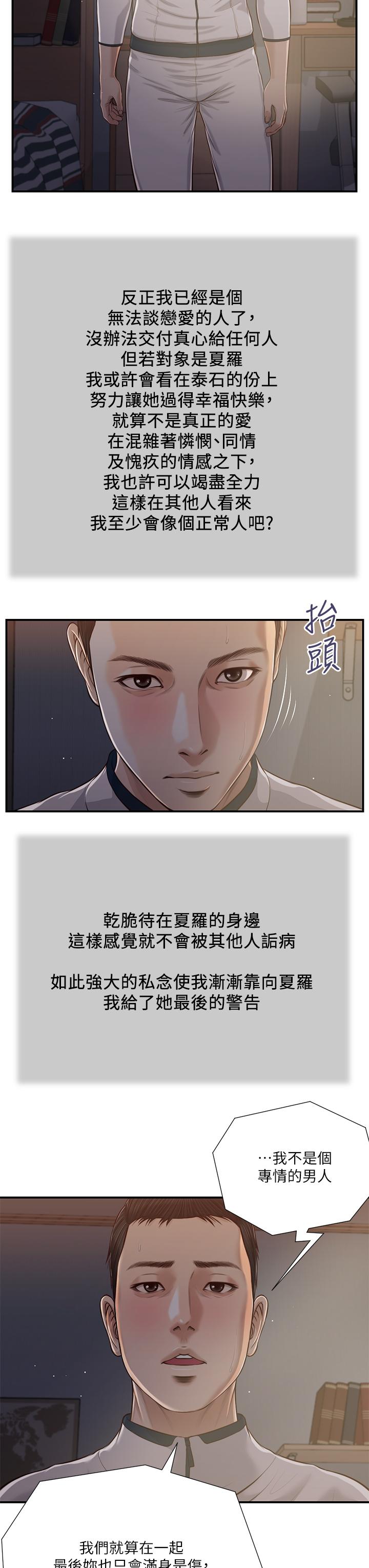第90话-我喜欢你的爱抚-小妾-紫色芒果,色色思想（第9张）