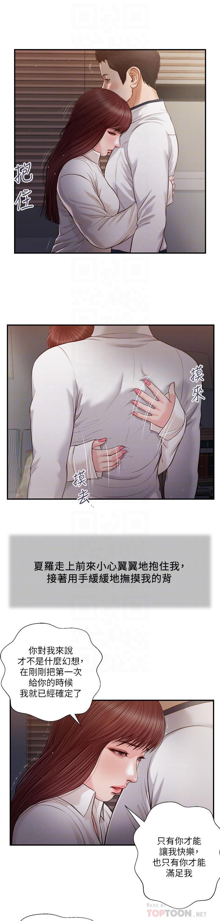第90话-我喜欢你的爱抚-小妾-紫色芒果,色色思想（第12张）