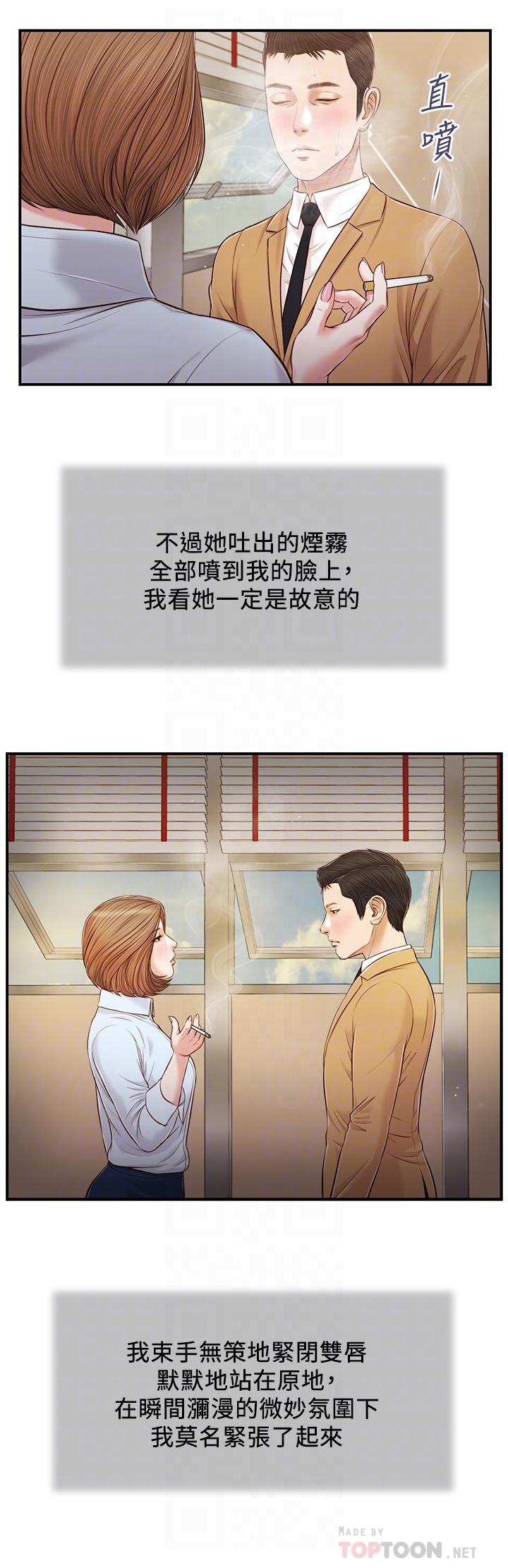 第91话-激烈的车震-小妾-紫色芒果,色色思想（第6张）