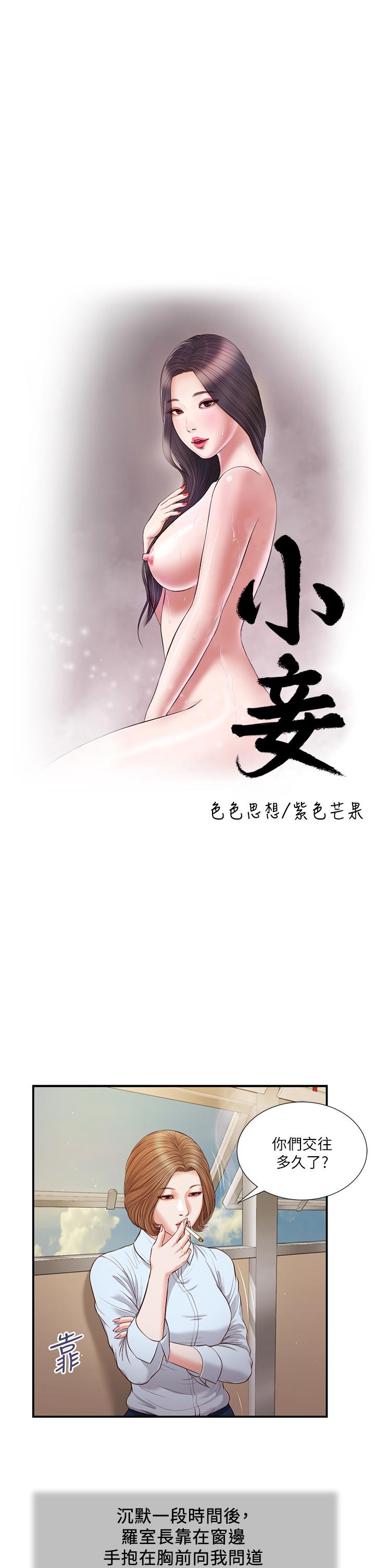 第91话-激烈的车震-小妾-紫色芒果,色色思想（第7张）