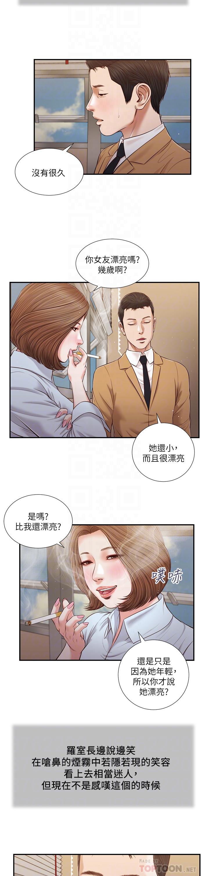 第91话-激烈的车震-小妾-紫色芒果,色色思想（第8张）