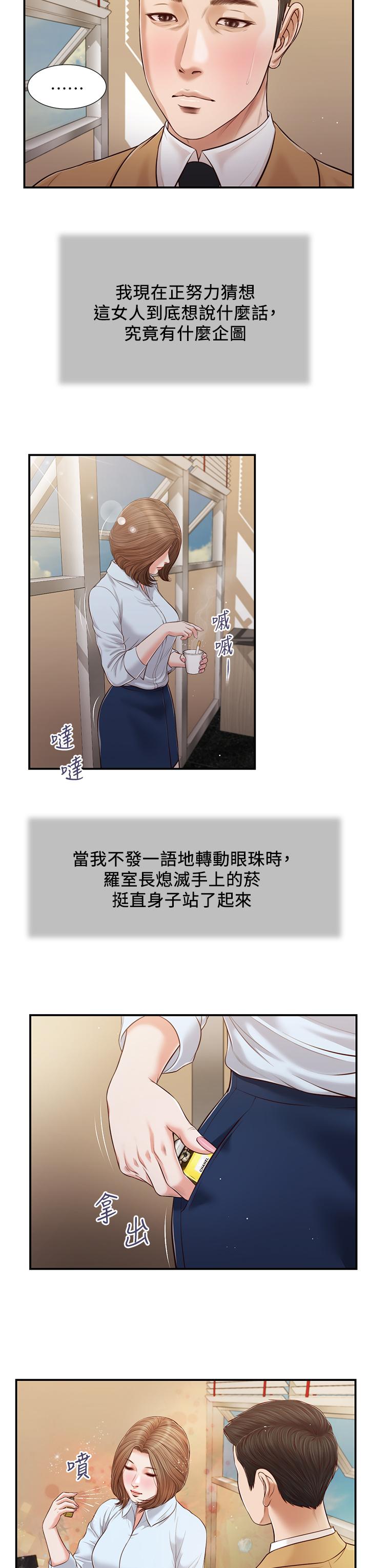 第91话-激烈的车震-小妾-紫色芒果,色色思想（第9张）