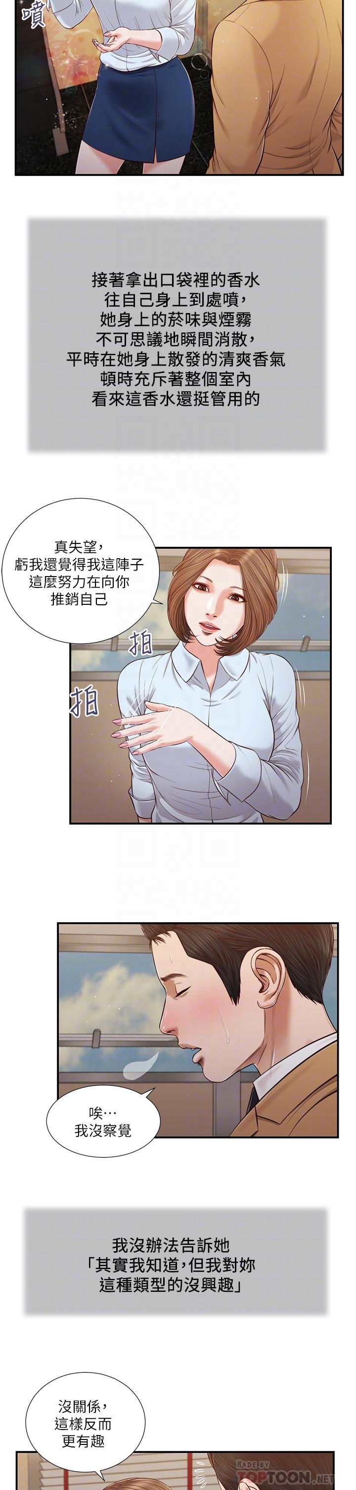第91话-激烈的车震-小妾-紫色芒果,色色思想（第10张）