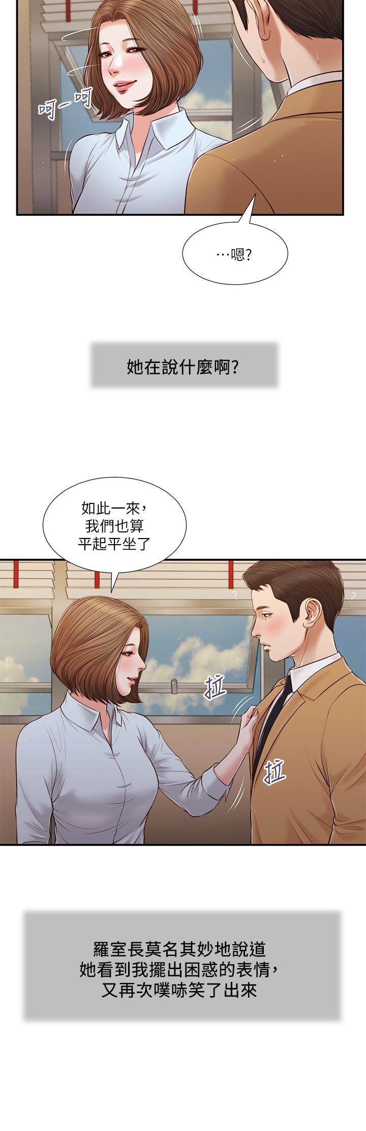 第91话-激烈的车震-小妾-紫色芒果,色色思想（第11张）