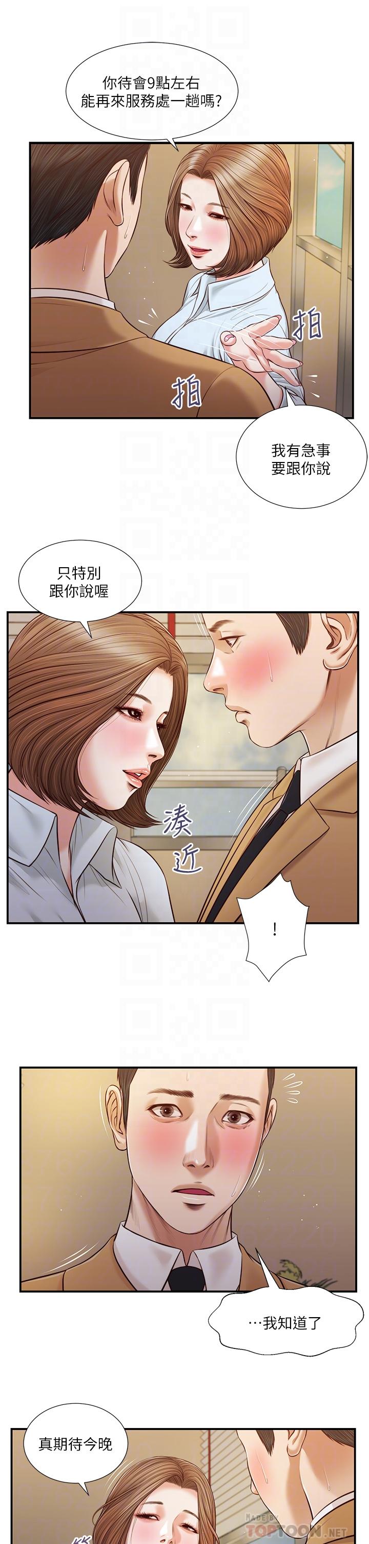 第91话-激烈的车震-小妾-紫色芒果,色色思想（第12张）
