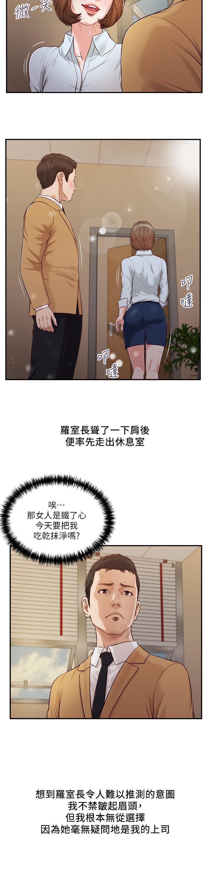 第91话-激烈的车震-小妾-紫色芒果,色色思想（第13张）