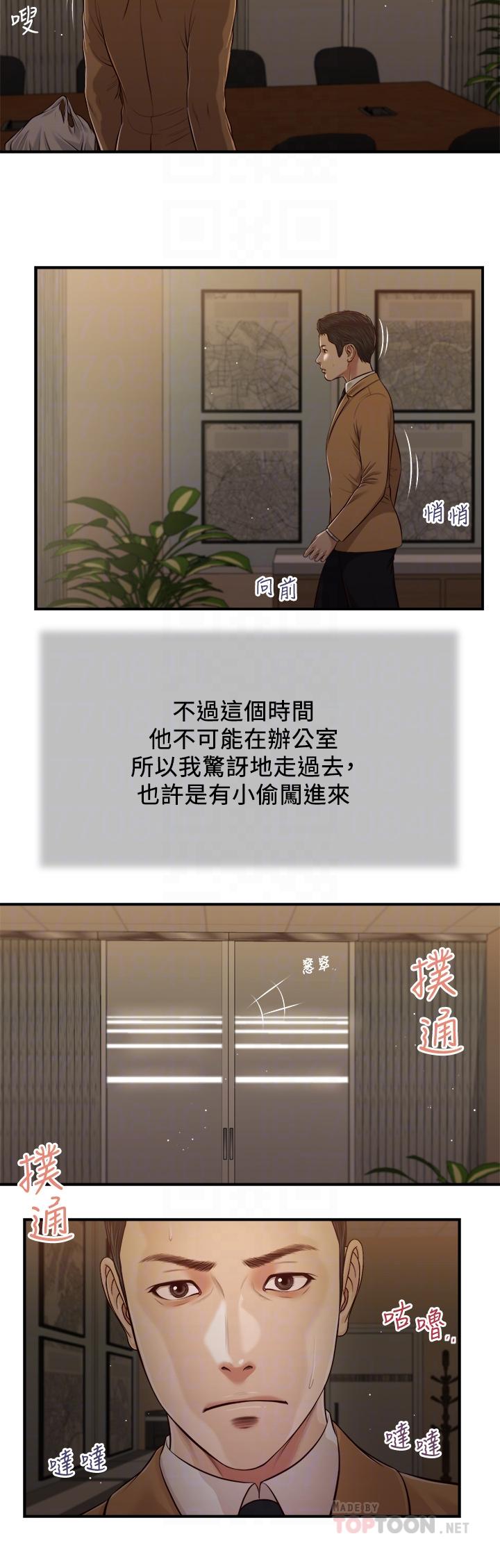 第92话-罗室长的暧昧诱惑-小妾-紫色芒果,色色思想（第6张）