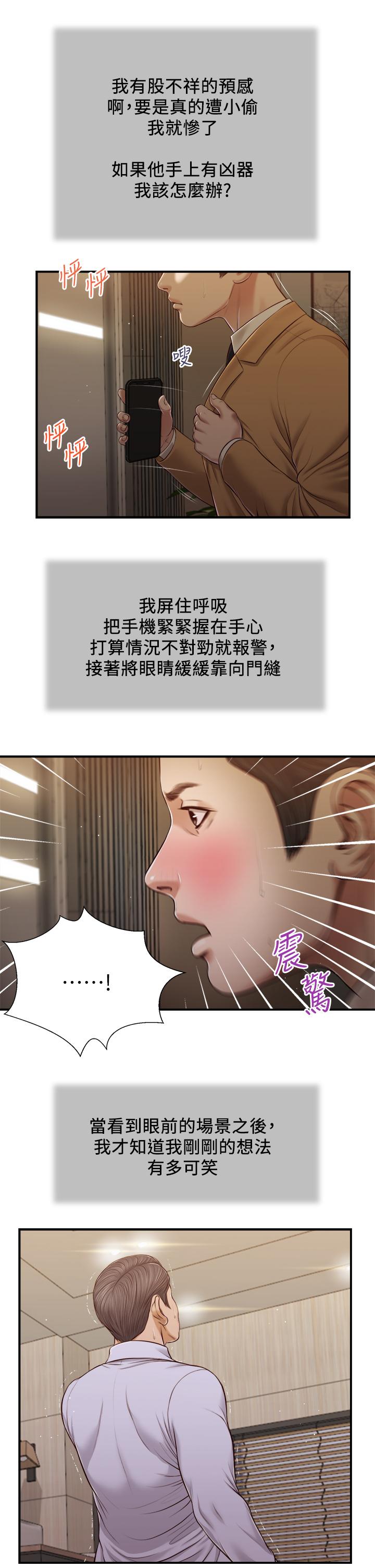 第92话-罗室长的暧昧诱惑-小妾-紫色芒果,色色思想（第7张）