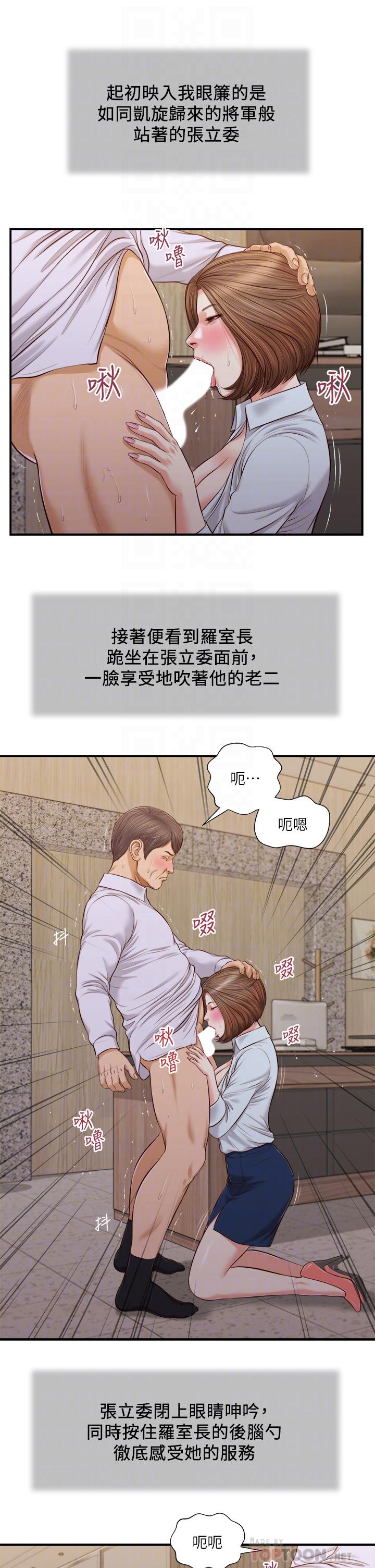 第92话-罗室长的暧昧诱惑-小妾-紫色芒果,色色思想（第8张）