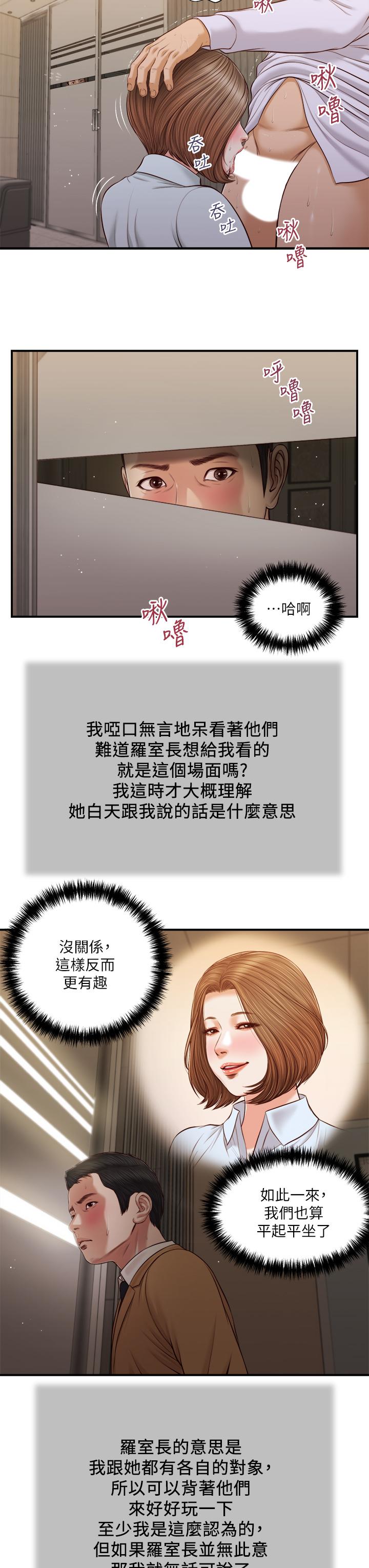 第92话-罗室长的暧昧诱惑-小妾-紫色芒果,色色思想（第9张）