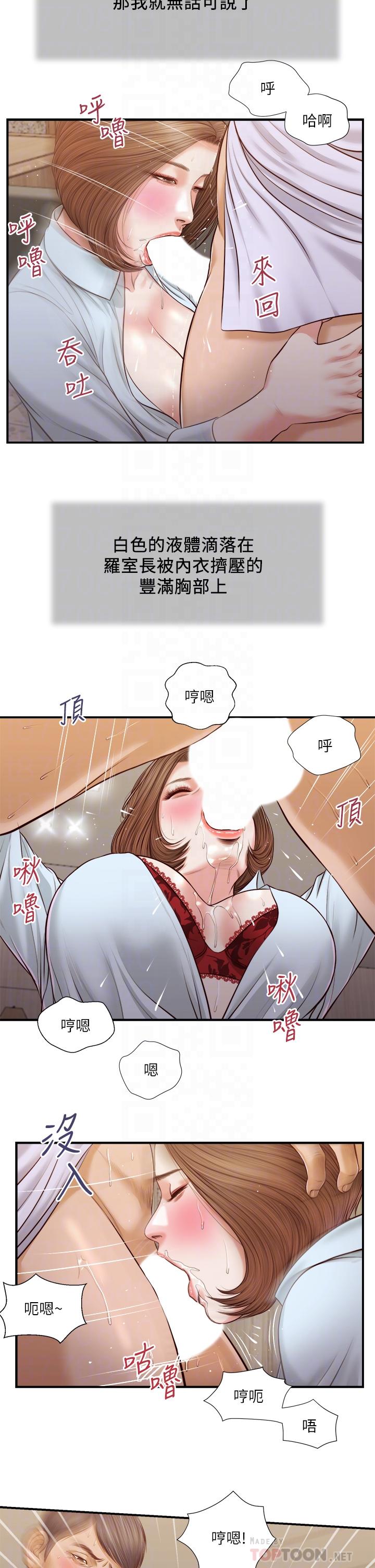 第92话-罗室长的暧昧诱惑-小妾-紫色芒果,色色思想（第10张）