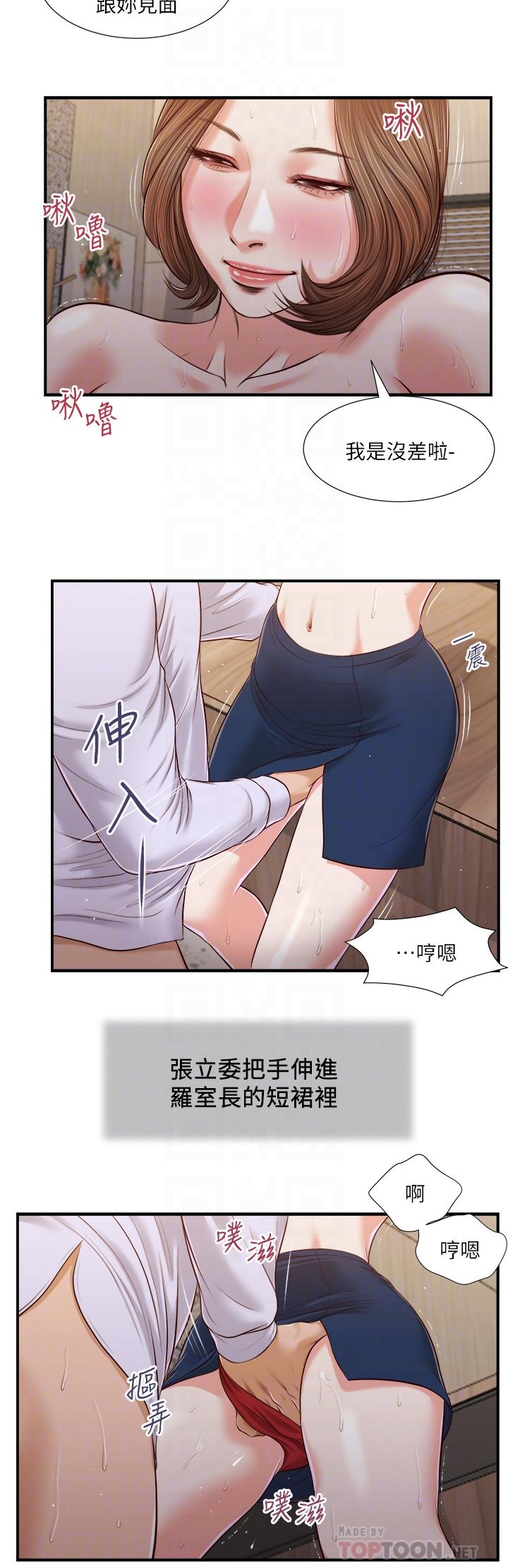 第92话-罗室长的暧昧诱惑-小妾-紫色芒果,色色思想（第16张）