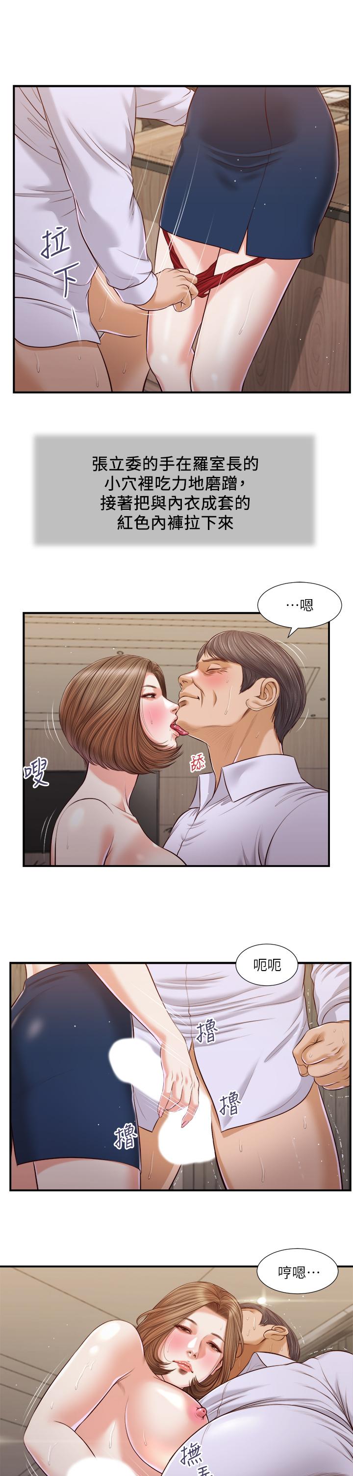 第92话-罗室长的暧昧诱惑-小妾-紫色芒果,色色思想（第17张）