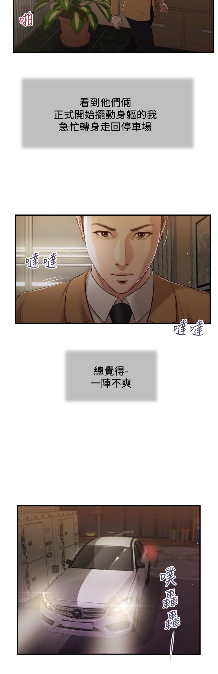 第92话-罗室长的暧昧诱惑-小妾-紫色芒果,色色思想（第21张）