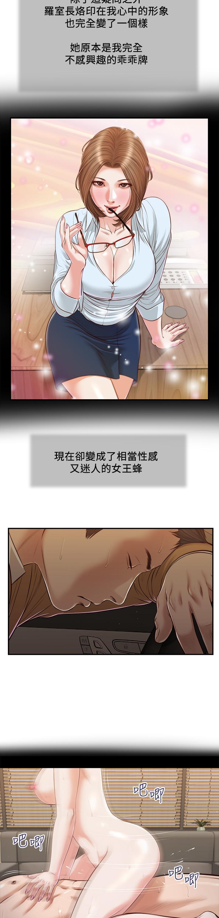 第93话-偷看我做爱的感想如何-小妾-紫色芒果,色色思想（第3张）