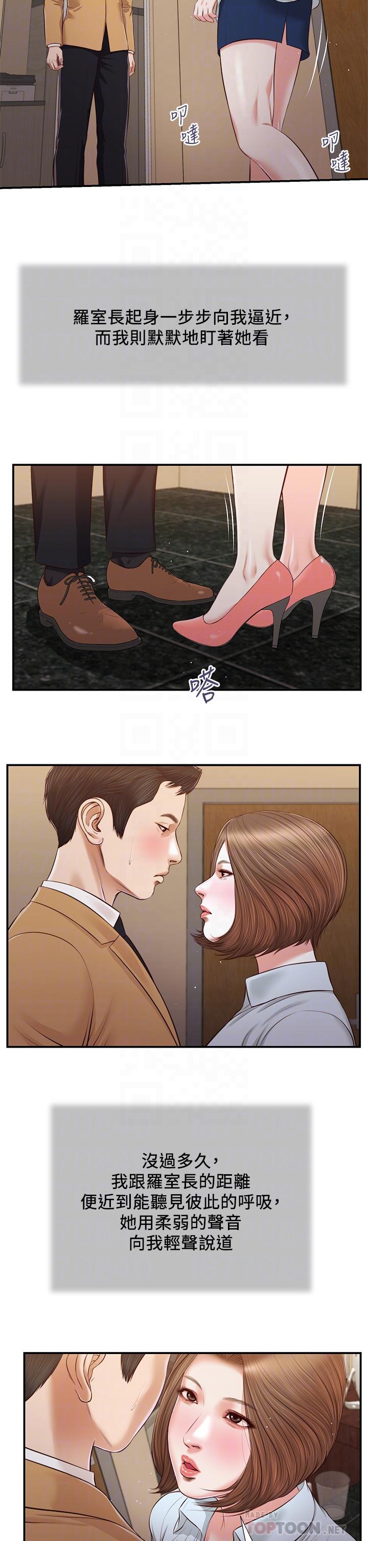 第93话-偷看我做爱的感想如何-小妾-紫色芒果,色色思想（第18张）