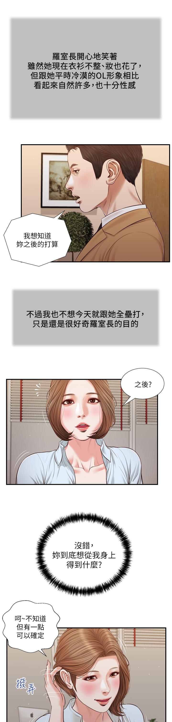 第94话-你还有脸回来-小妾-紫色芒果,色色思想（第5张）