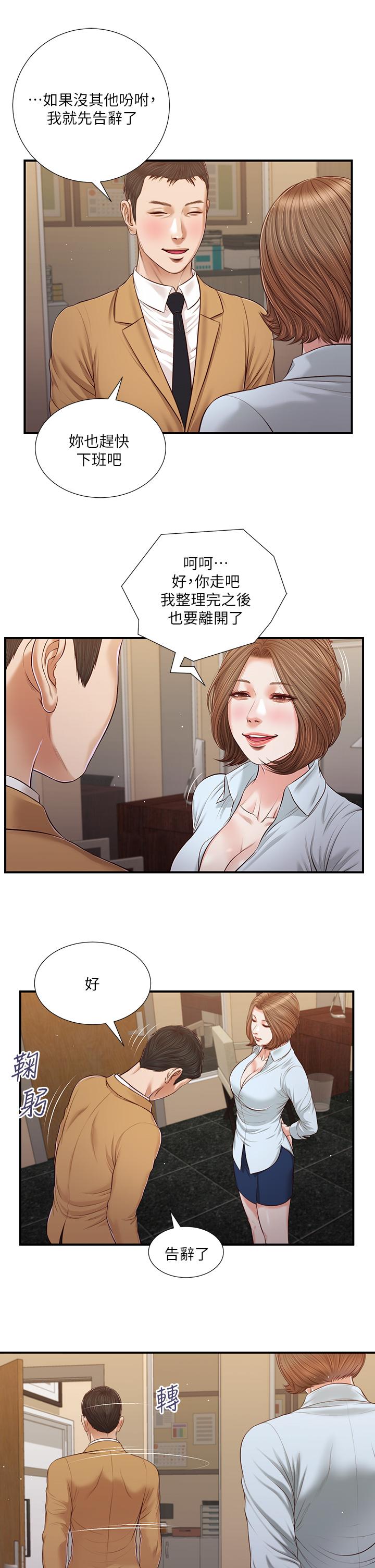 第94话-你还有脸回来-小妾-紫色芒果,色色思想（第7张）