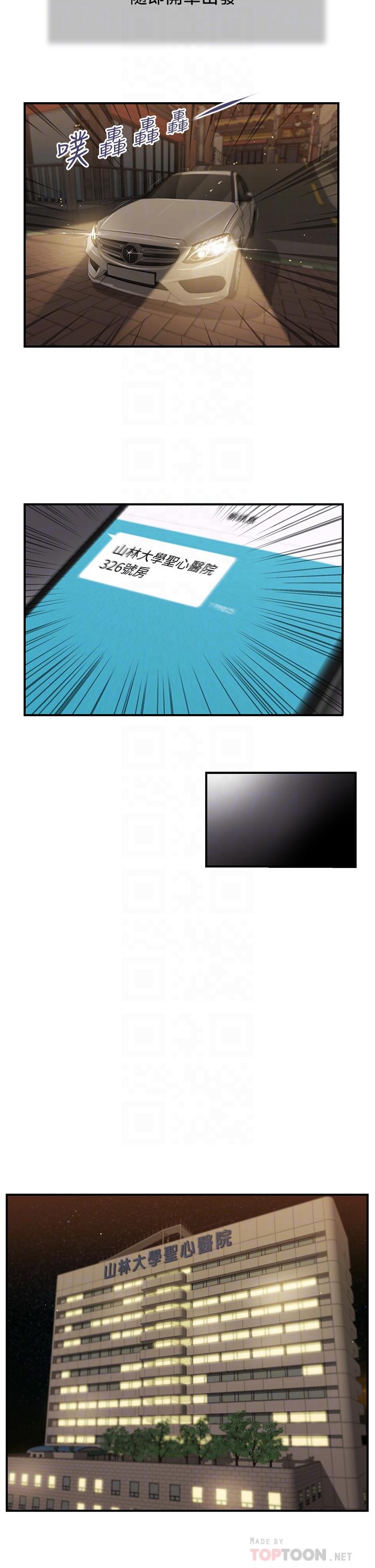 第94话-你还有脸回来-小妾-紫色芒果,色色思想（第10张）