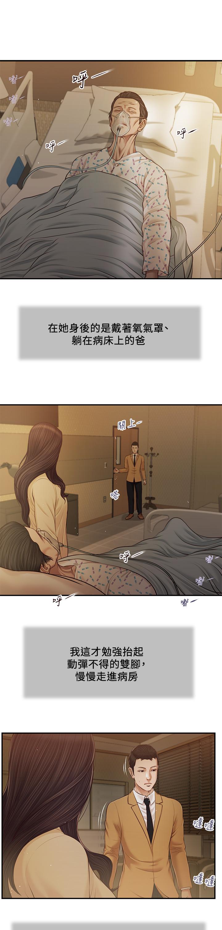 第94话-你还有脸回来-小妾-紫色芒果,色色思想（第17张）