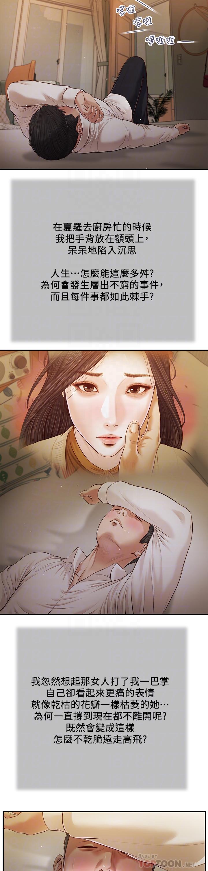 第96话-用身体抚慰我-小妾-紫色芒果,色色思想（第8张）