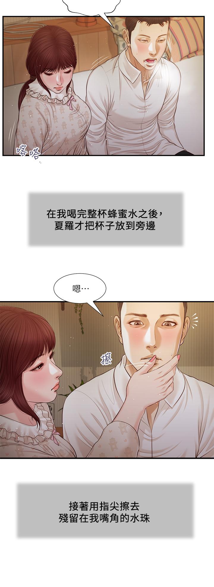第96话-用身体抚慰我-小妾-紫色芒果,色色思想（第11张）