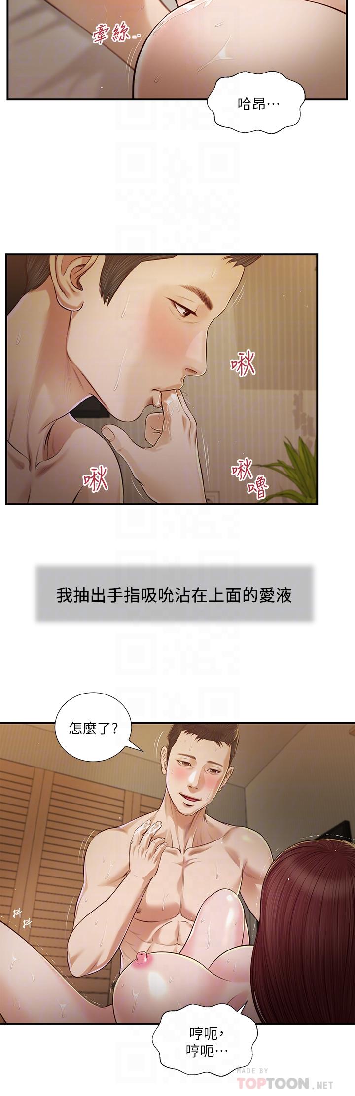 第97话-快上我-小妾-紫色芒果,色色思想（第6张）