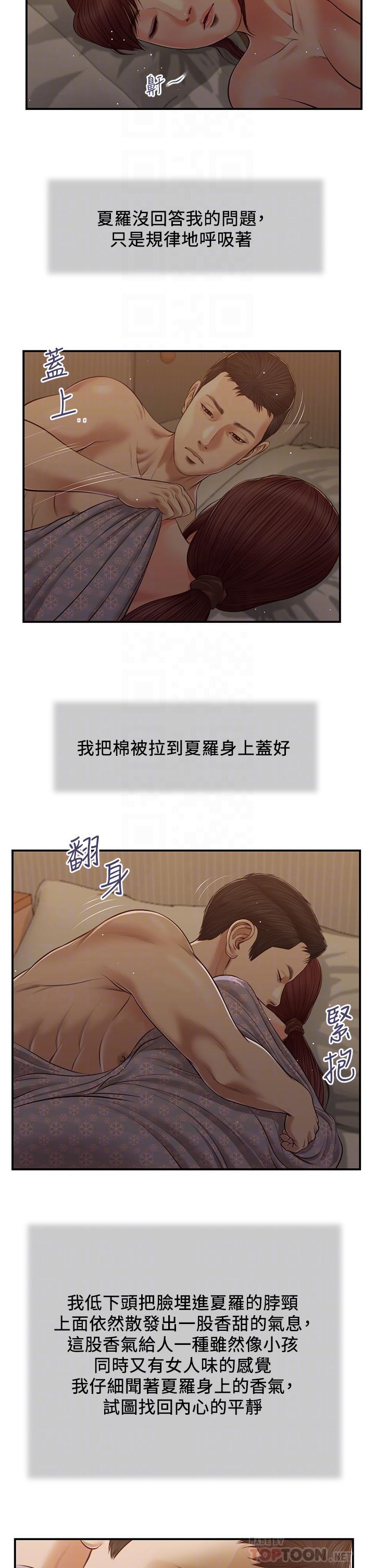 第98话-填不满的空虚-小妾-紫色芒果,色色思想（第8张）