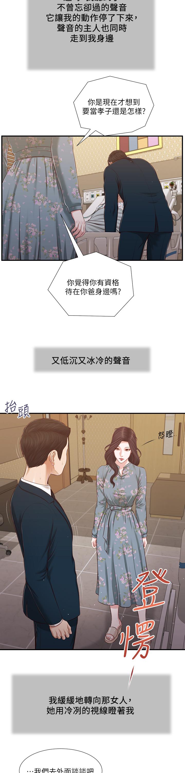 第100话-你怎么能这样对我-小妾-紫色芒果,色色思想（第13张）