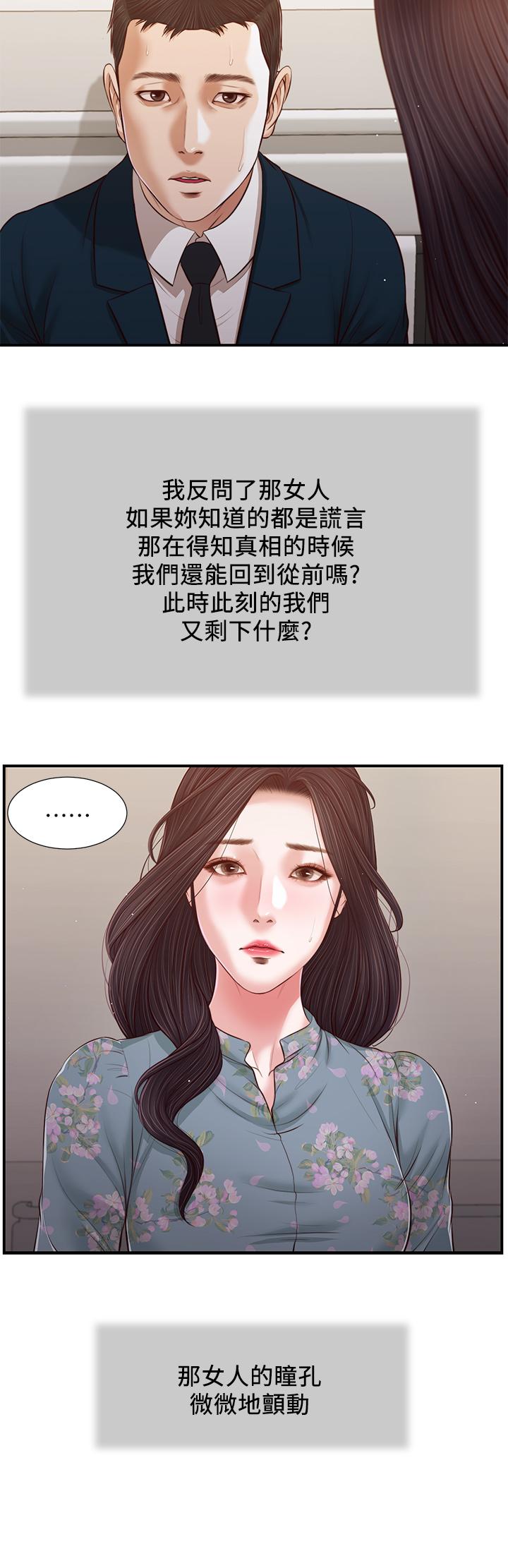 第101话-充满色欲的视线-小妾-紫色芒果,色色思想（第10张）