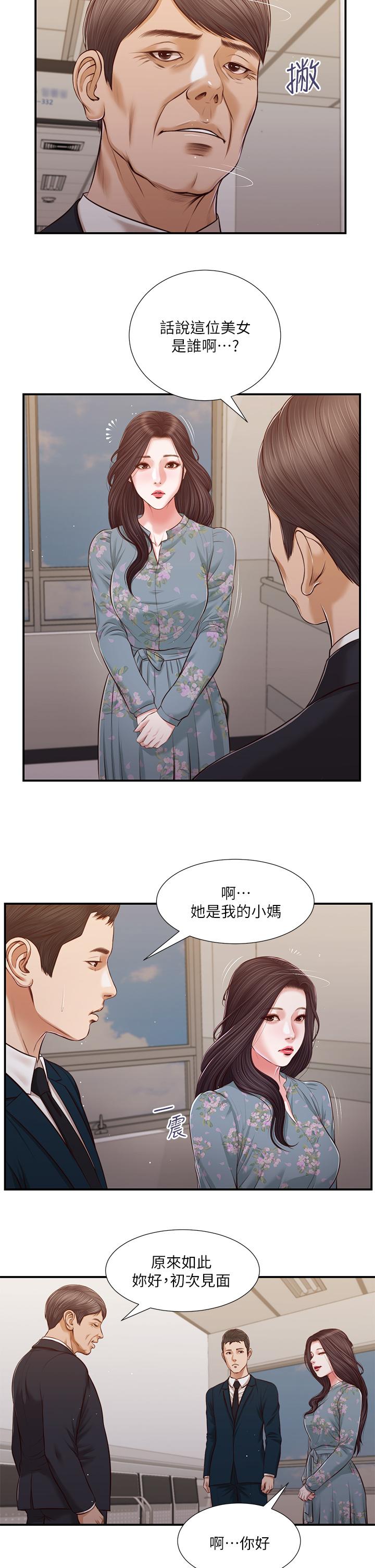 第101话-充满色欲的视线-小妾-紫色芒果,色色思想（第14张）