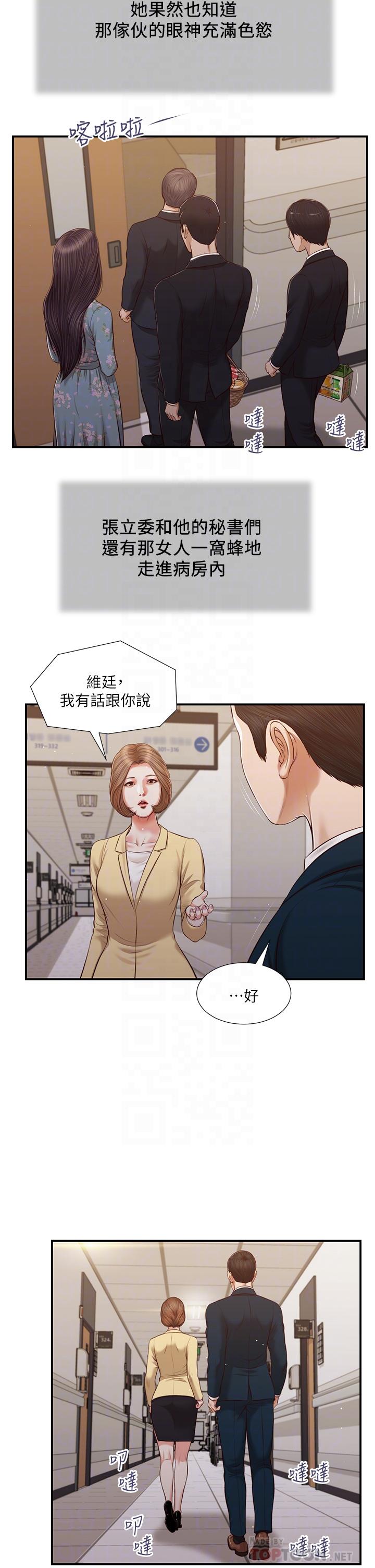 第101话-充满色欲的视线-小妾-紫色芒果,色色思想（第17张）