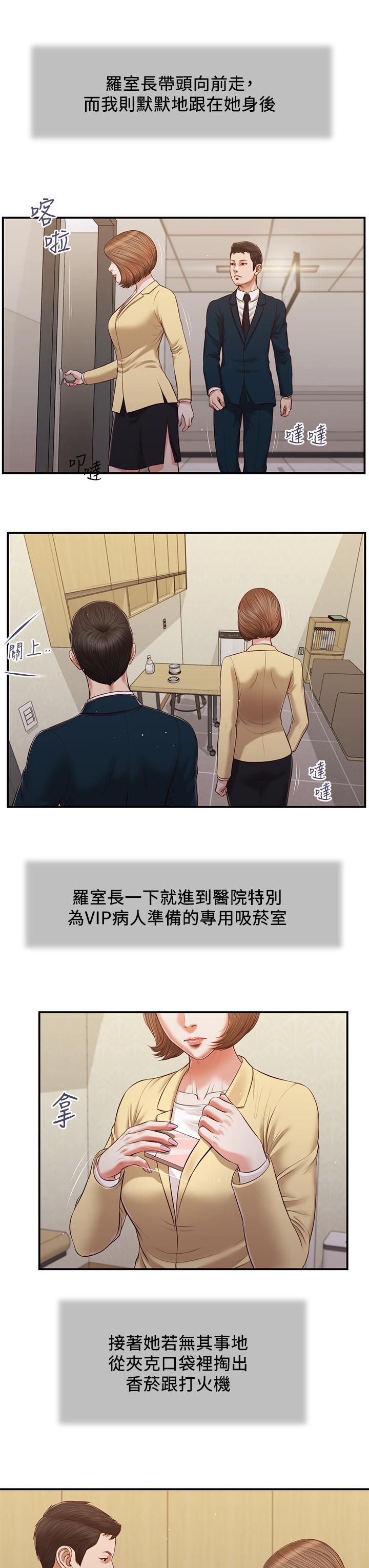第101话-充满色欲的视线-小妾-紫色芒果,色色思想（第18张）