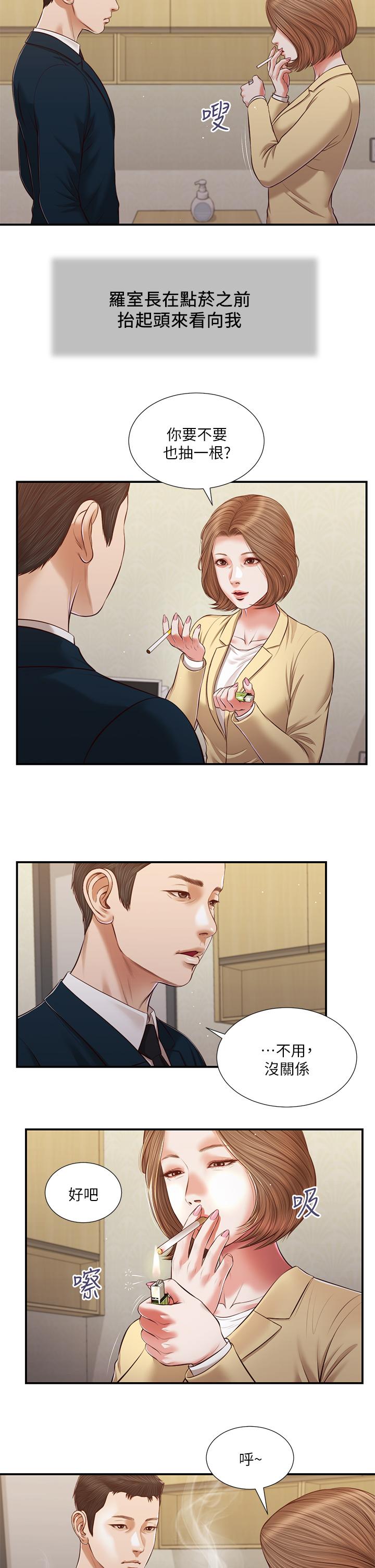 第101话-充满色欲的视线-小妾-紫色芒果,色色思想（第19张）