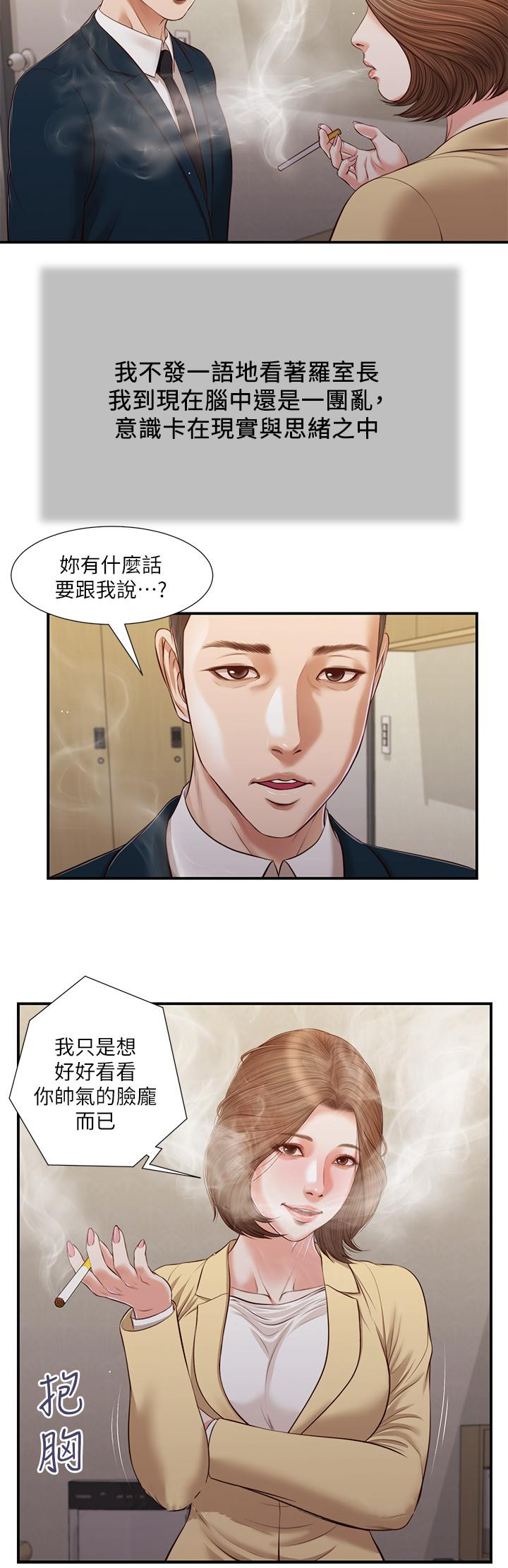 第101话-充满色欲的视线-小妾-紫色芒果,色色思想（第20张）