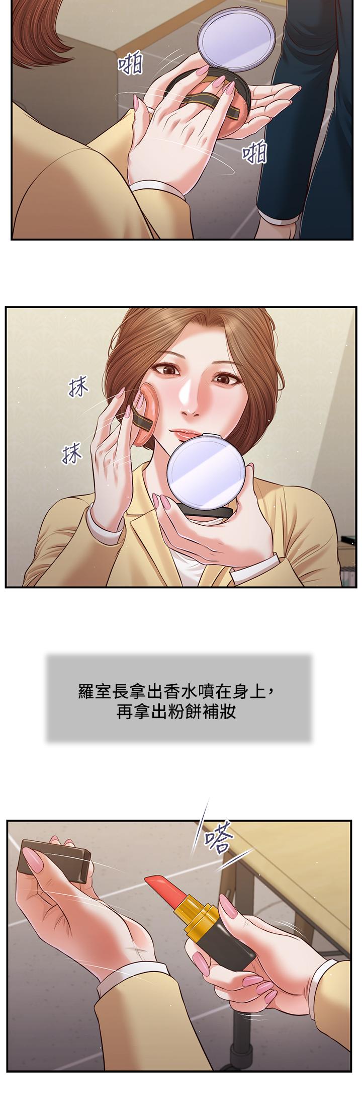 第102话-兴奋难耐的激吻-小妾-紫色芒果,色色思想（第11张）