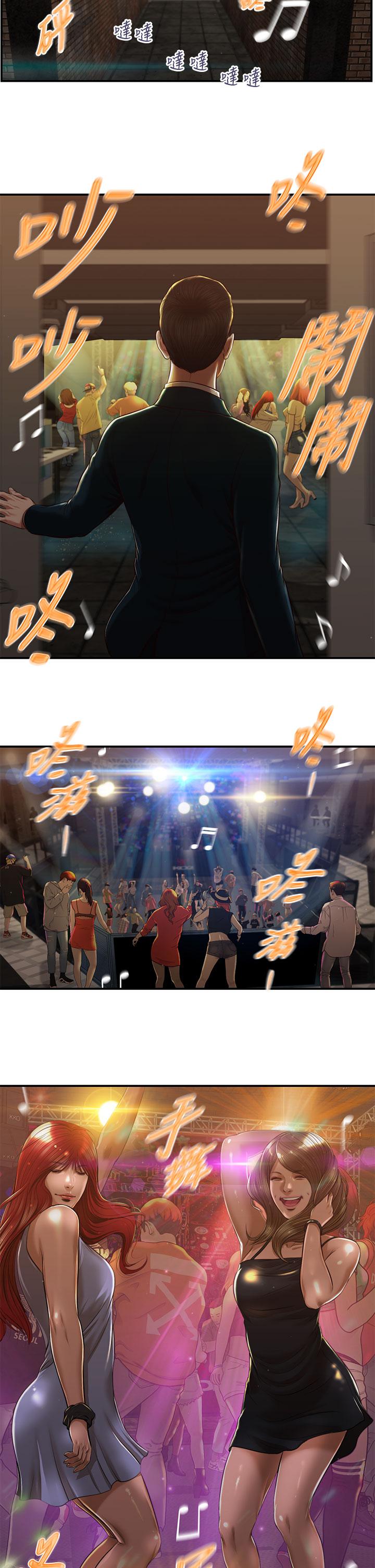 第104话-淫秽的包厢-小妾-紫色芒果,色色思想（第5张）