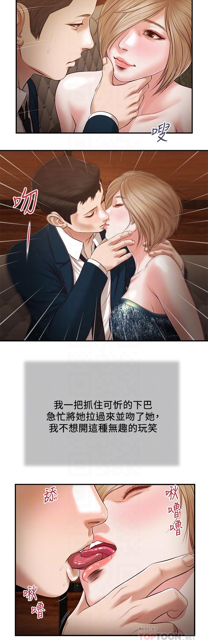 第104话-淫秽的包厢-小妾-紫色芒果,色色思想（第16张）