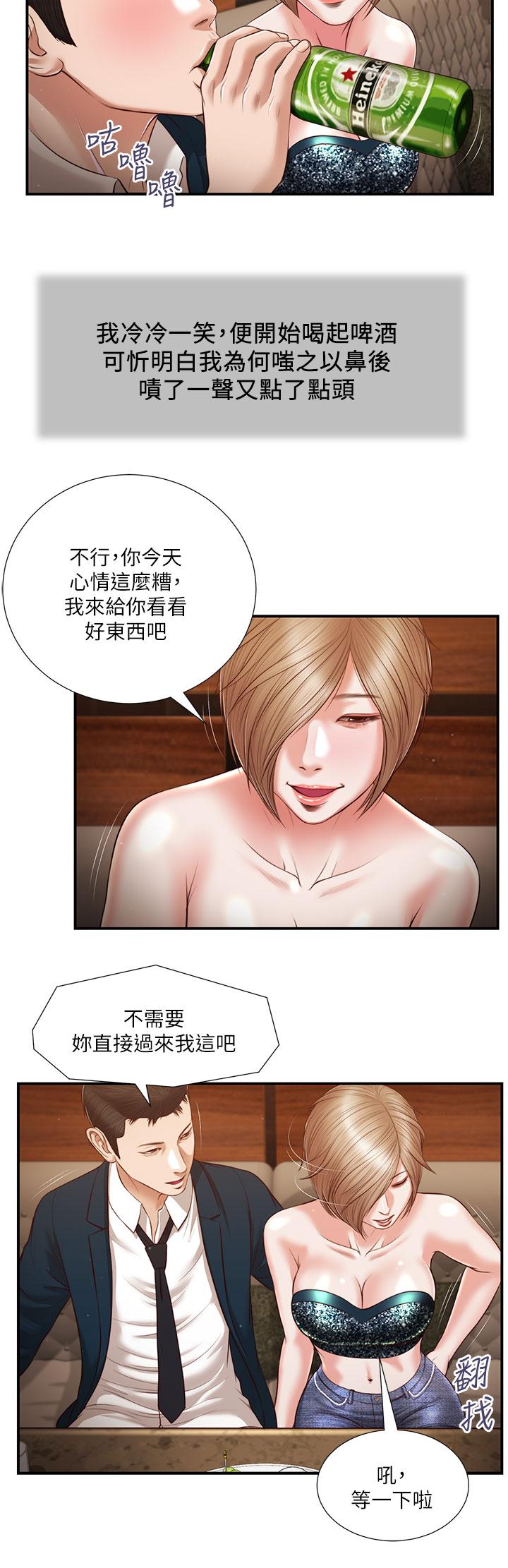 第104话-淫秽的包厢-小妾-紫色芒果,色色思想（第21张）