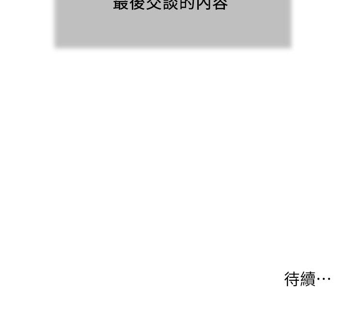 第104话-淫秽的包厢-小妾-紫色芒果,色色思想（第23张）