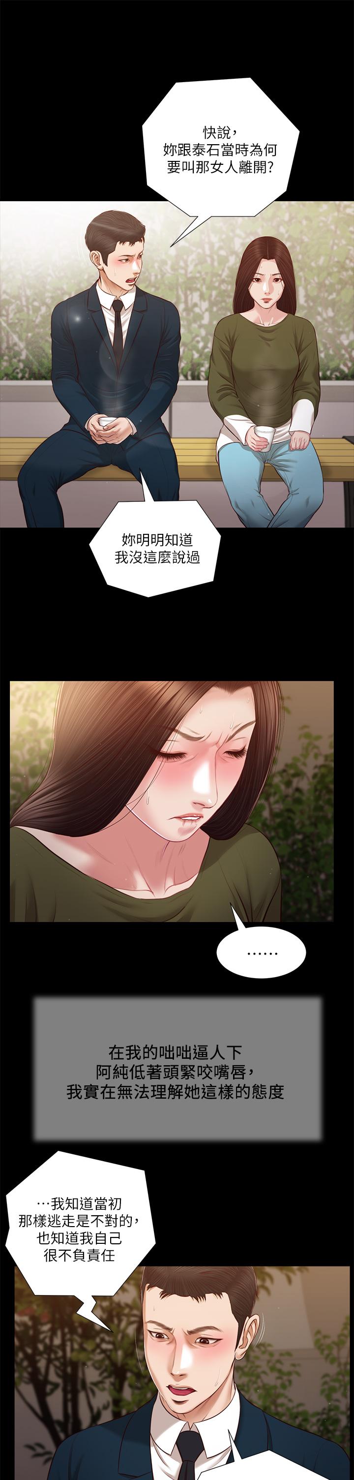 第105话-性感舞孃-小妾-紫色芒果,色色思想（第2张）