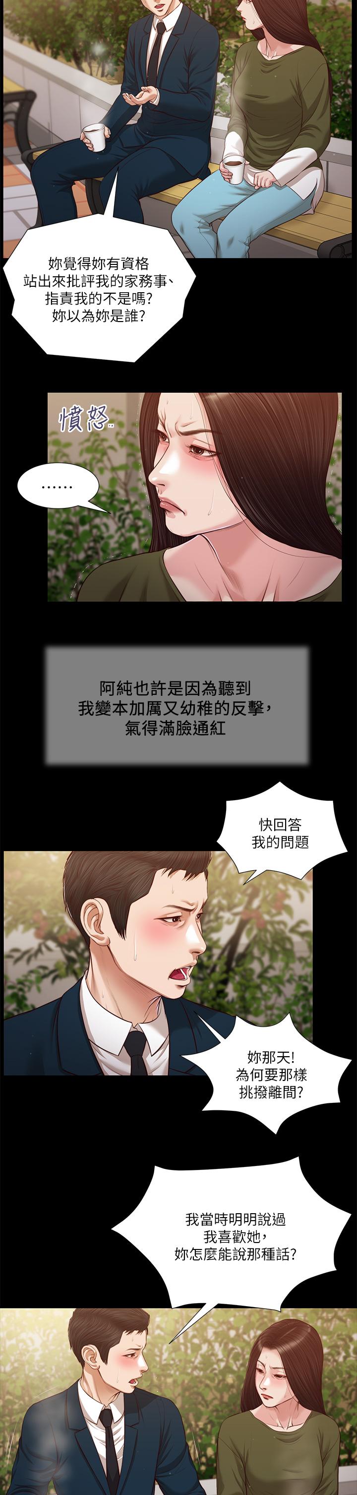 第105话-性感舞孃-小妾-紫色芒果,色色思想（第5张）
