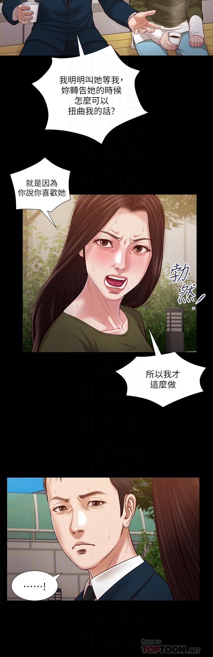 第105话-性感舞孃-小妾-紫色芒果,色色思想（第6张）
