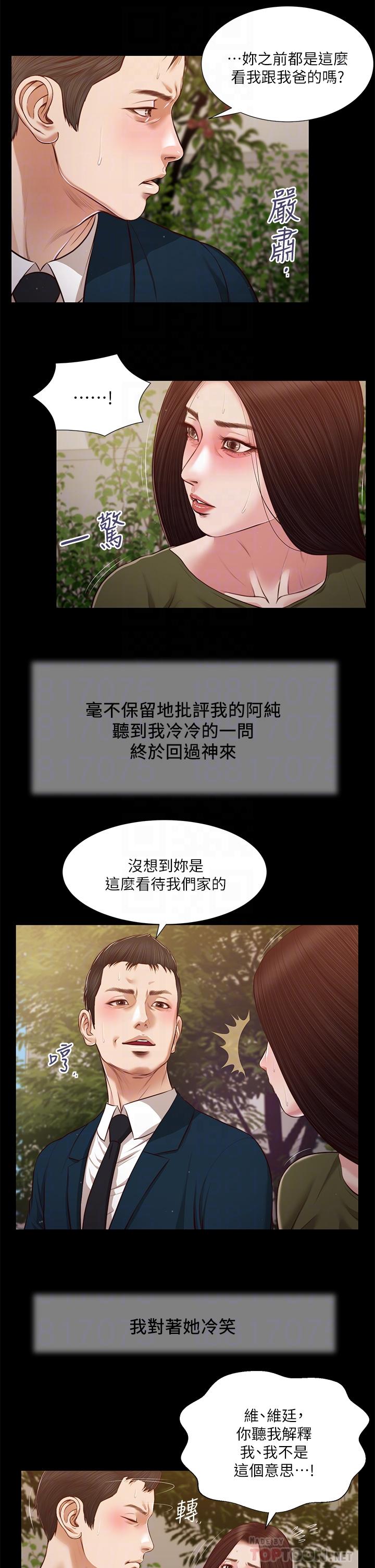 第105话-性感舞孃-小妾-紫色芒果,色色思想（第8张）
