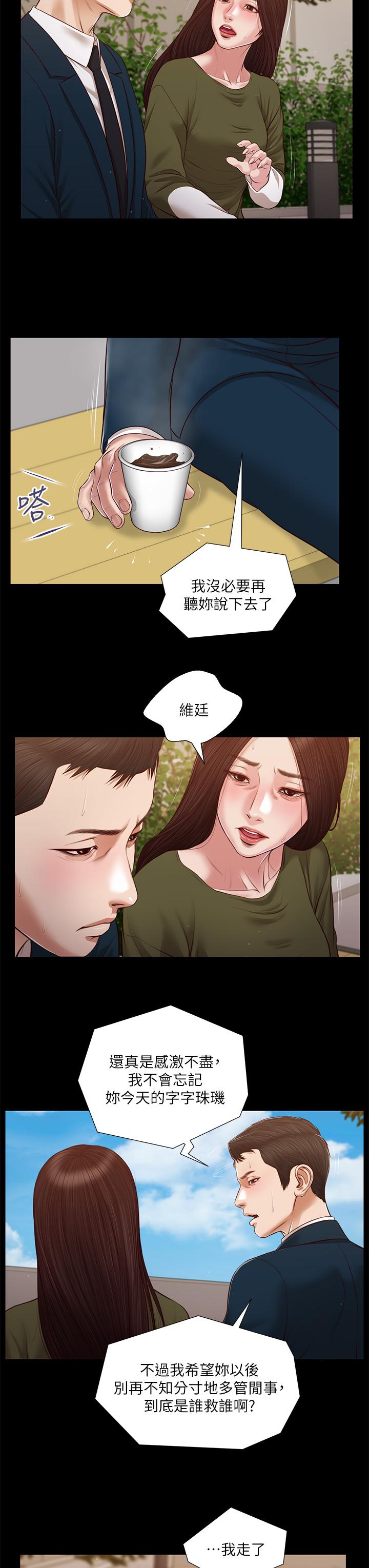 第105话-性感舞孃-小妾-紫色芒果,色色思想（第9张）