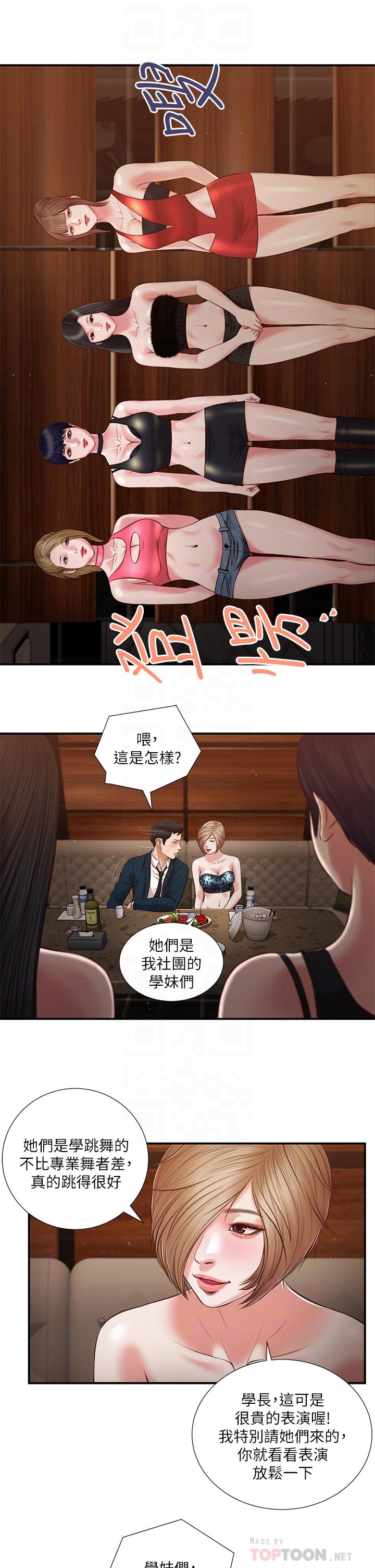 第105话-性感舞孃-小妾-紫色芒果,色色思想（第12张）
